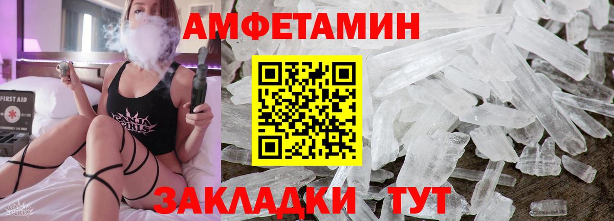 сайты даркнета как зайти  Вход с VPN  АМФЕТАМИН  Еманжелинск  Amphetamine  Amphetamine Розовый 