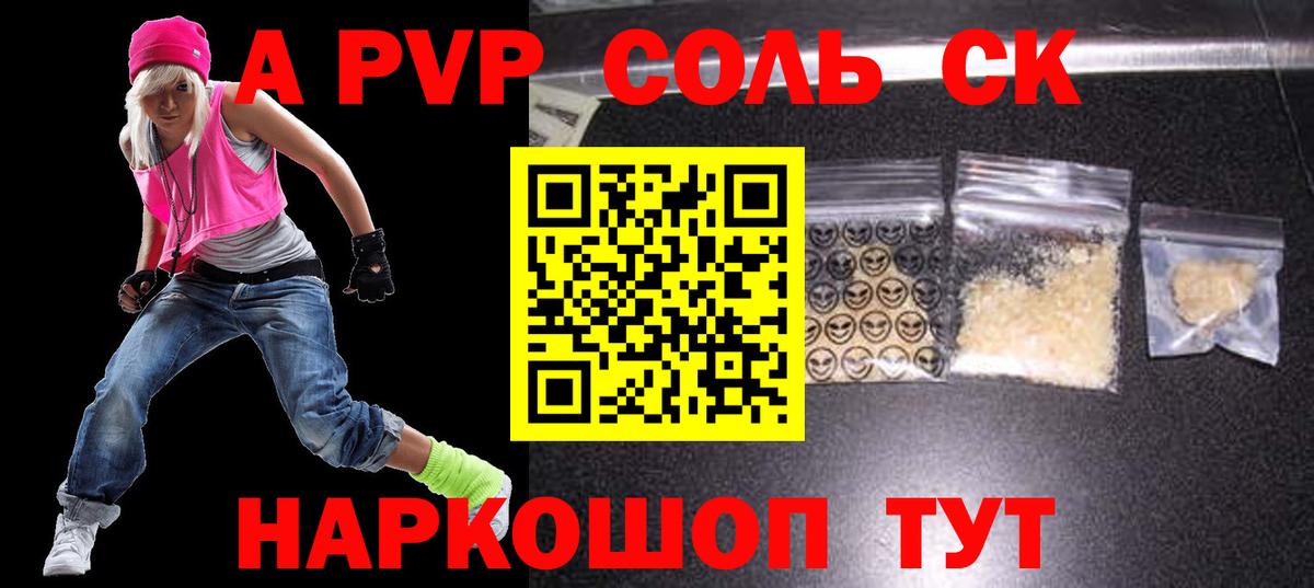А ПВП VHQ Еманжелинск