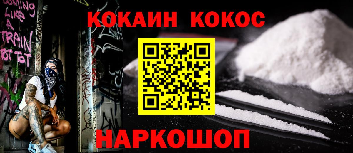 COCAIN VHQ  Вход с VPN  Еманжелинск 