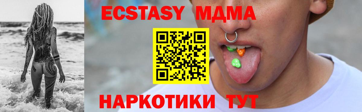 Еманжелинск  ЭКСТАЗИ  Экстази Дубай  Вход с VPN  Экстази диски 