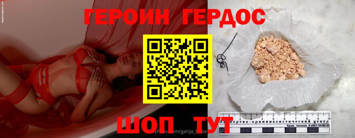 Еманжелинск  ГЕРОИН гречка  Вход с VPN 