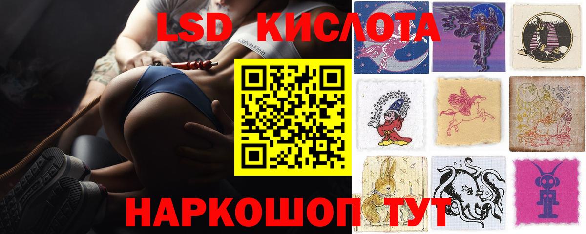 LSD-25 экстази кислота Еманжелинск