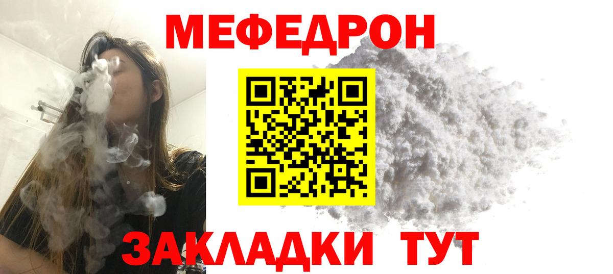 МЕФ мука Еманжелинск
