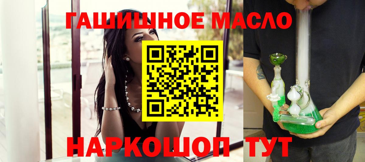 где купить наркотик  ТГК вейп с тгк  Вход с VPN  Еманжелинск 