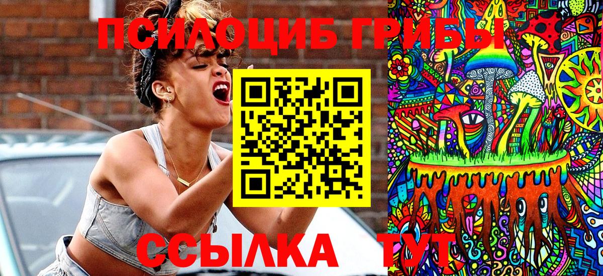 Галлюциногенные грибы Magic Shrooms  дарнет шоп  Галлюциногенные грибы Cubensis  Еманжелинск  Вход с VPN 