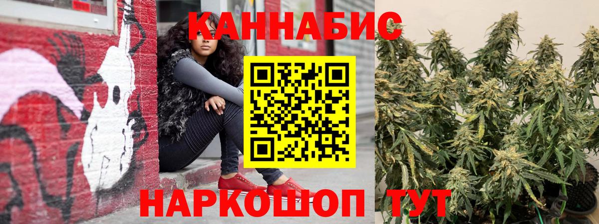 Марихуана тримм Еманжелинск